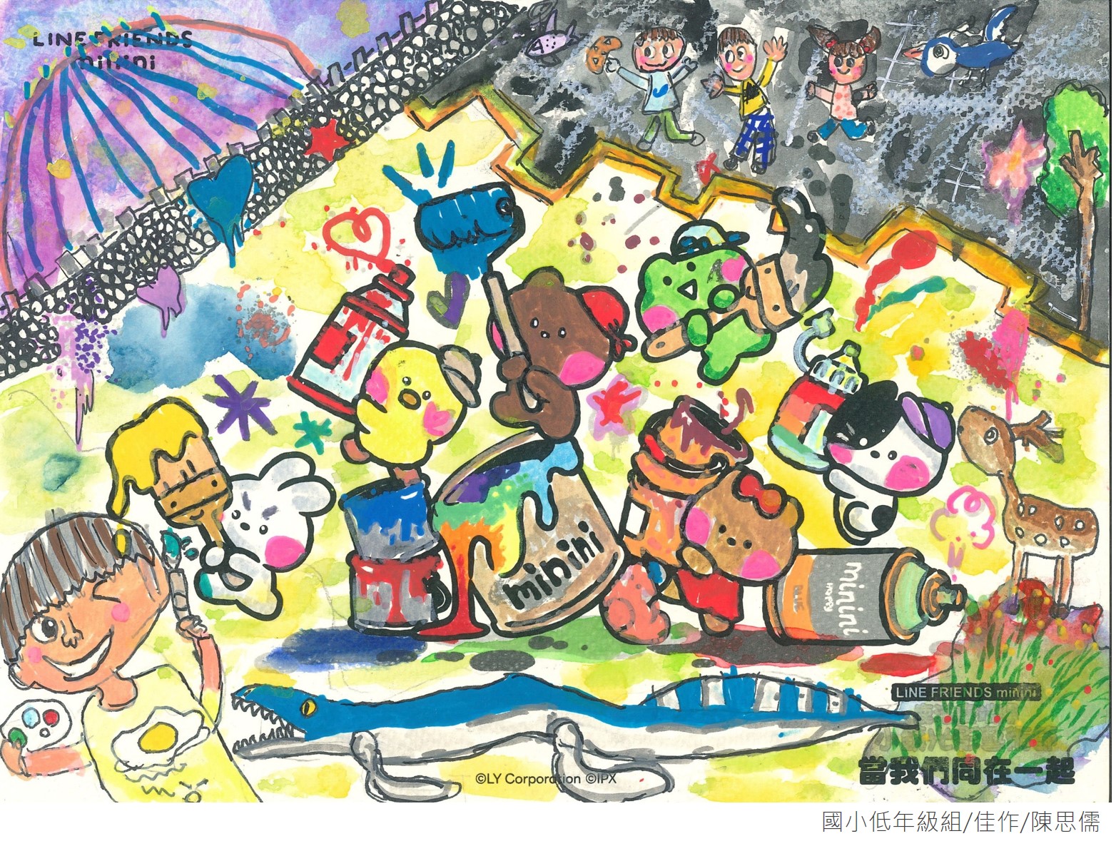 國小低年級組