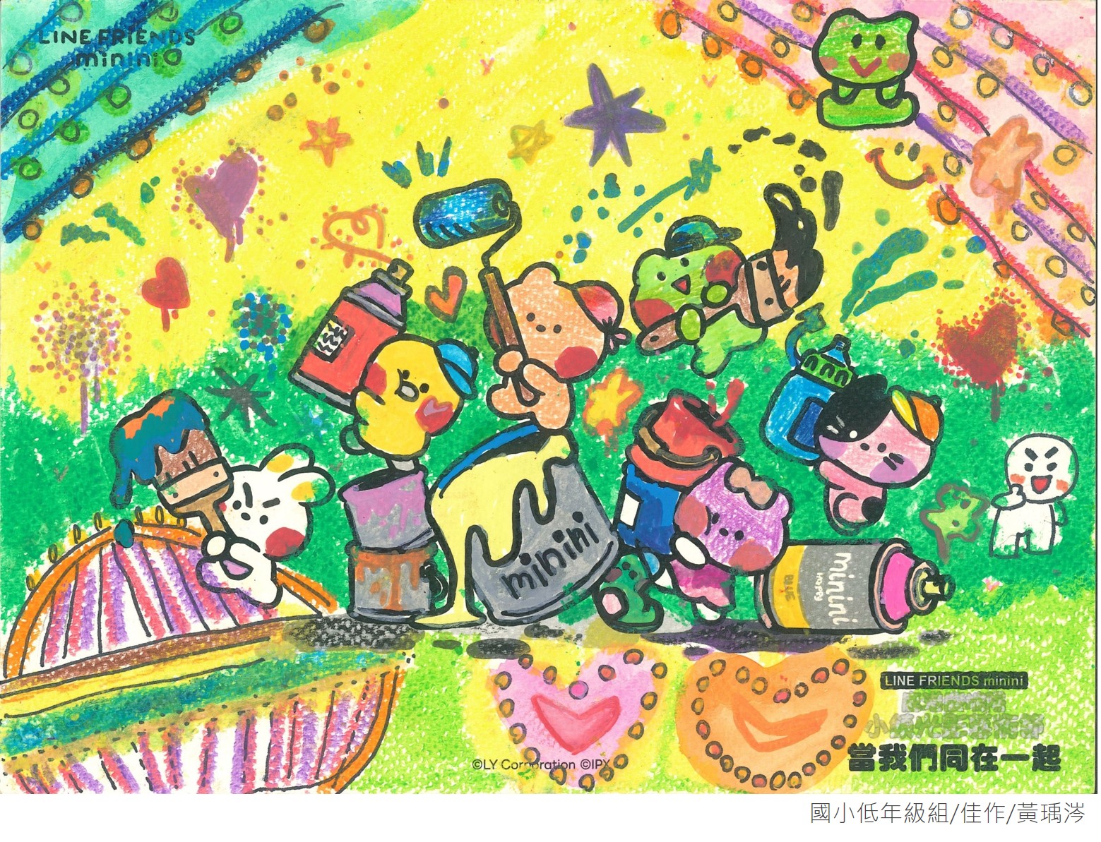 國小低年級組
