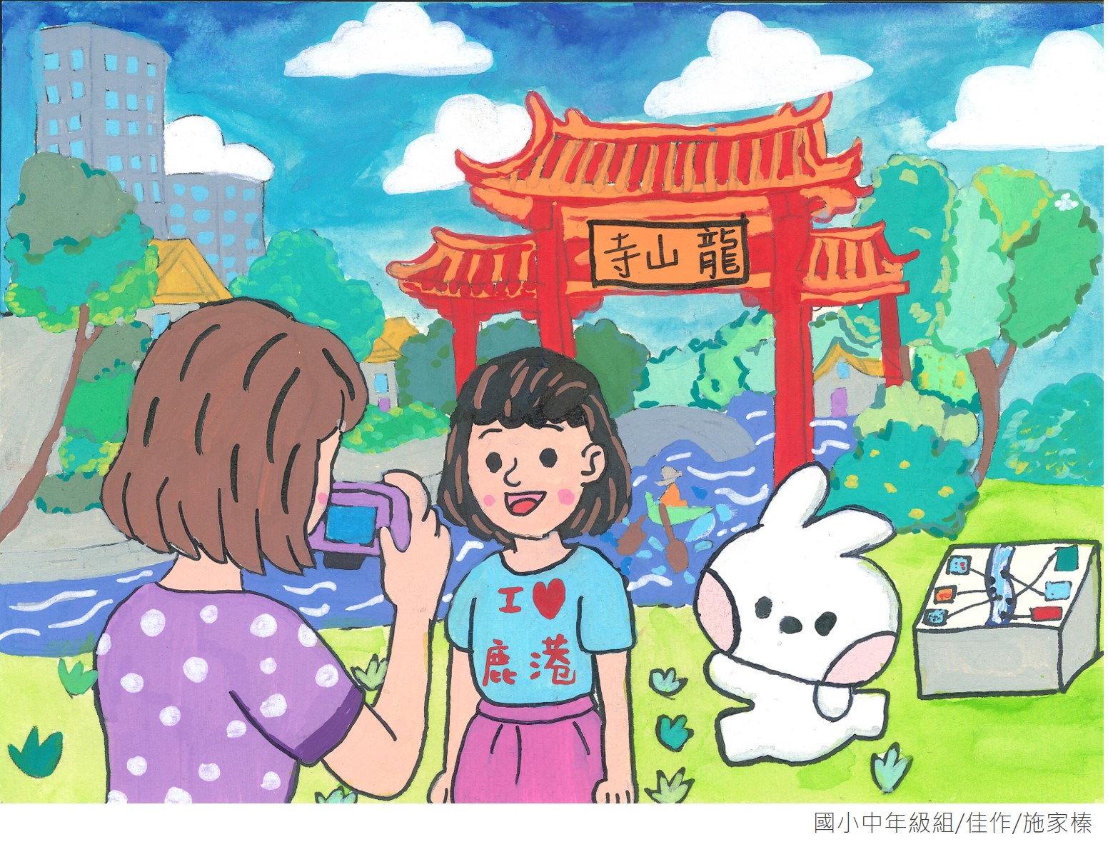 國小中年級組