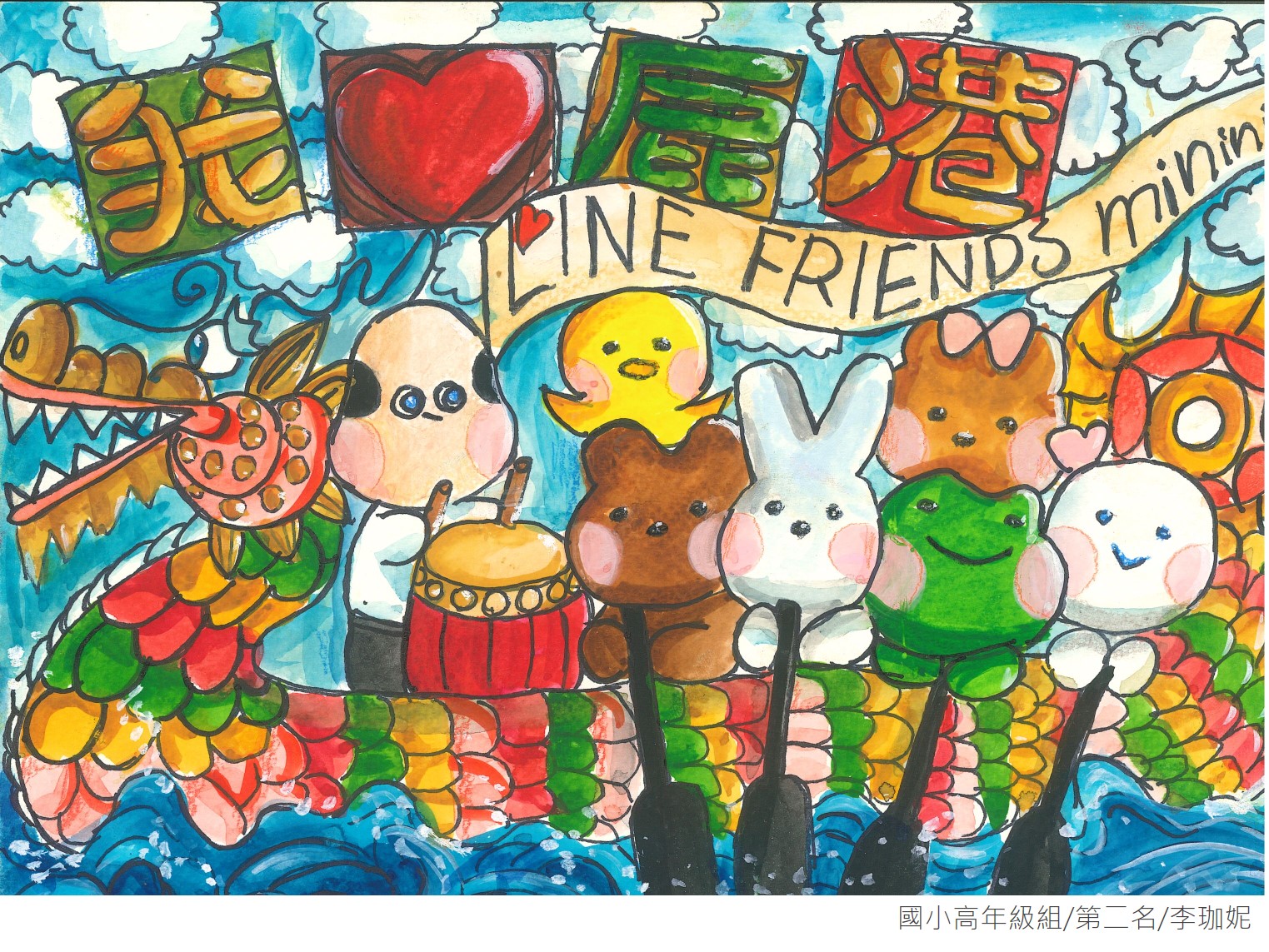 國小高年級組