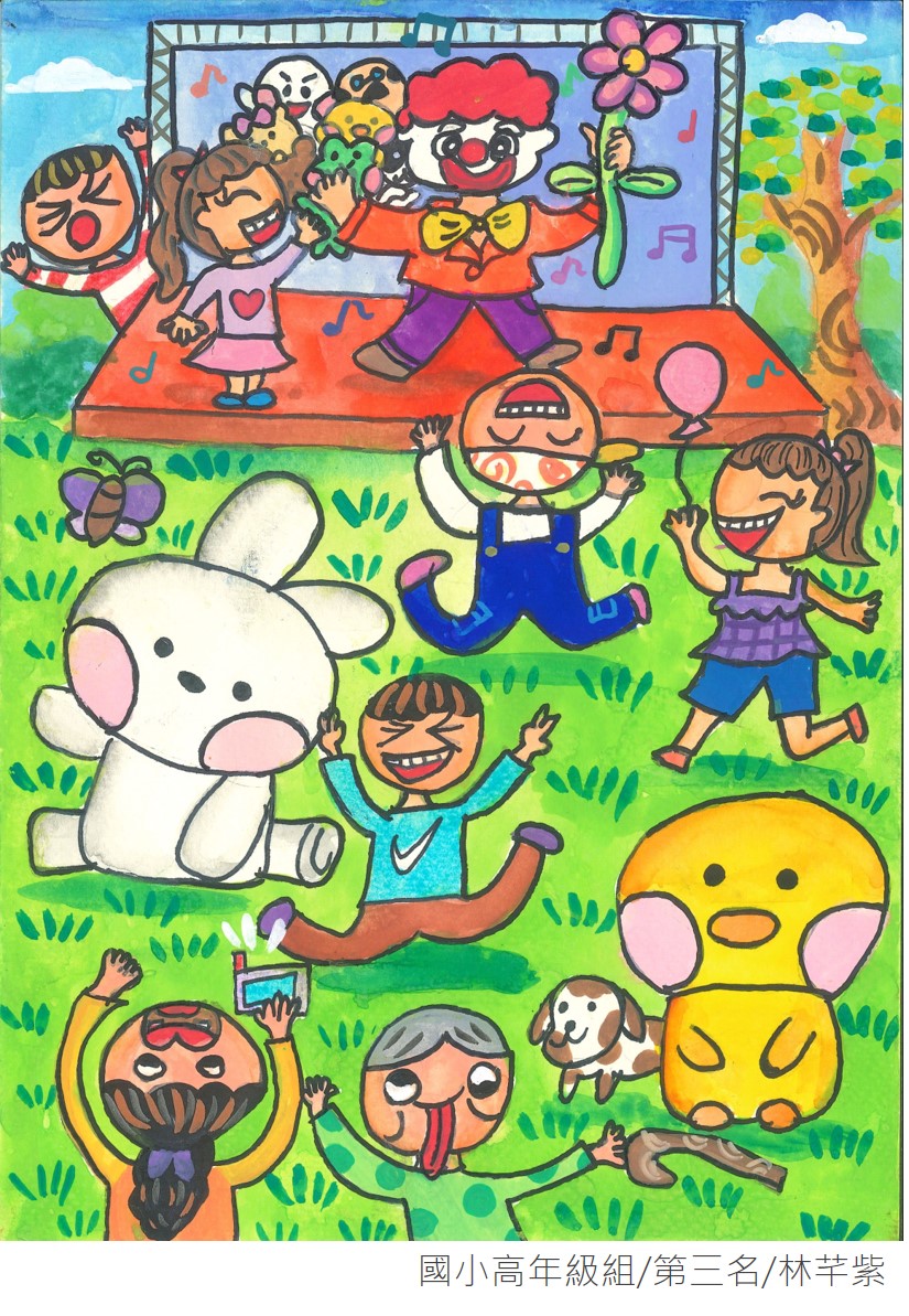 國小高年級組