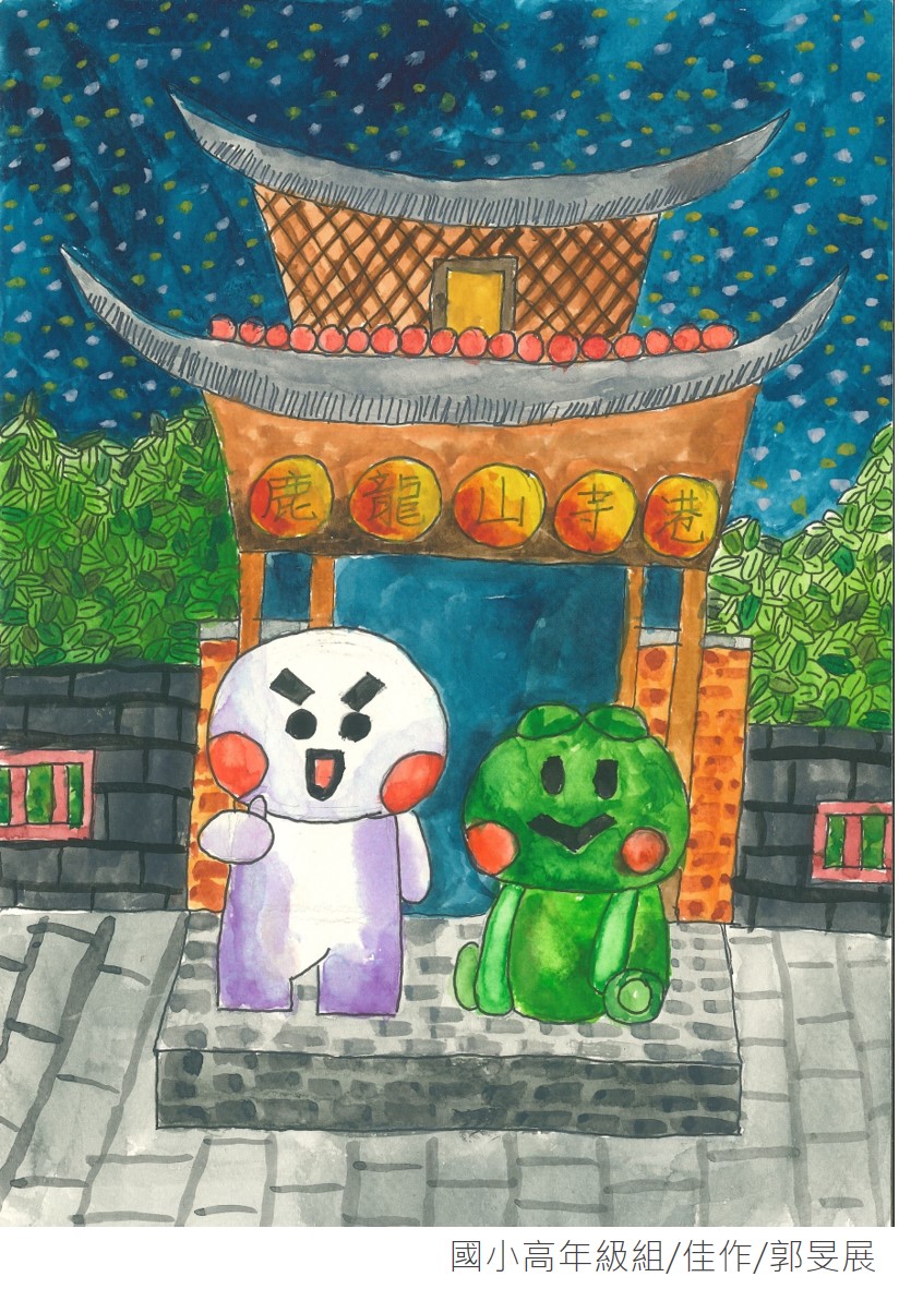 國小高年級組