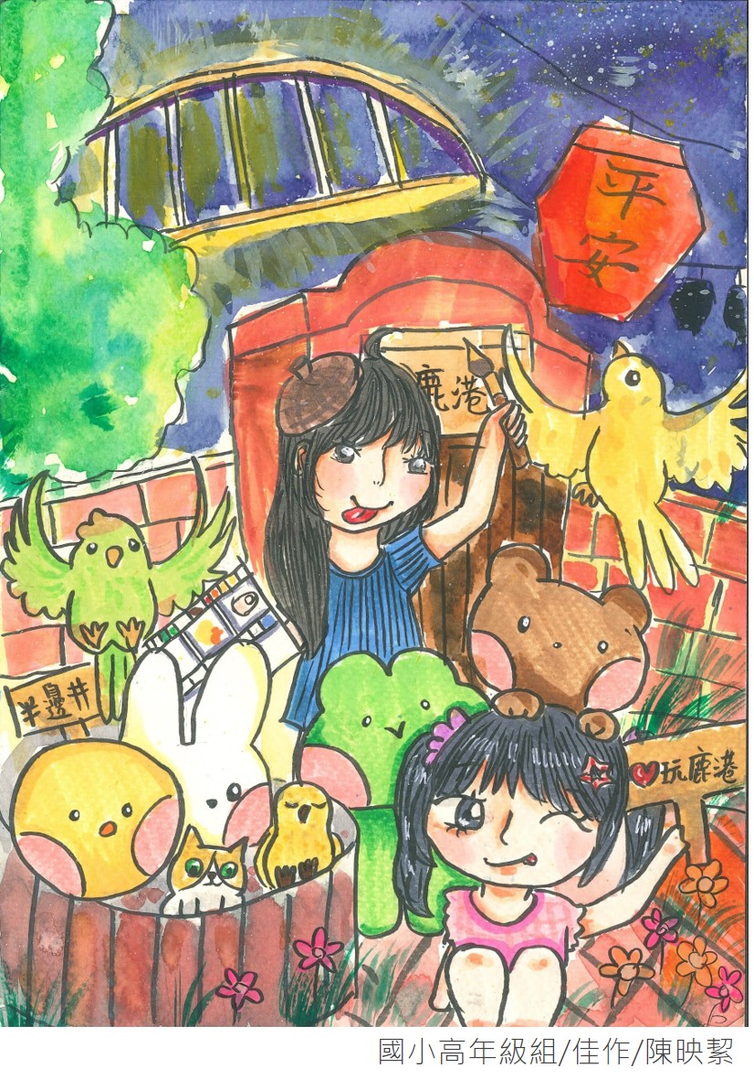 國小高年級組