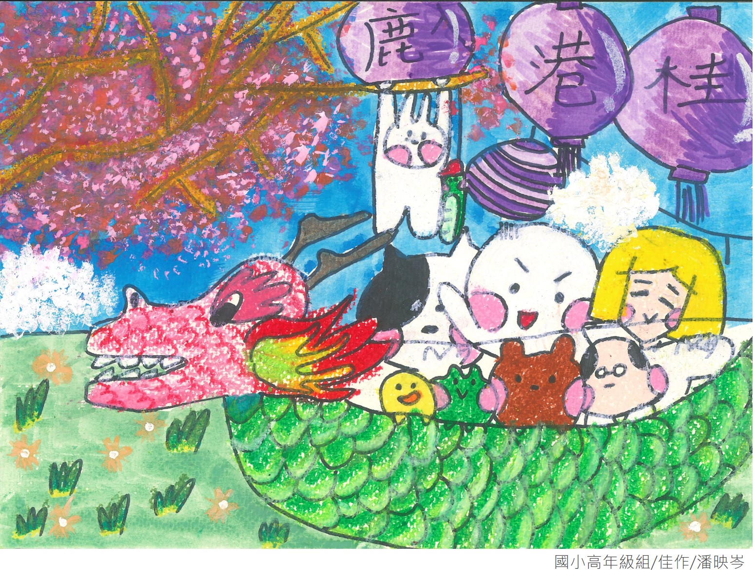 國小高年級組