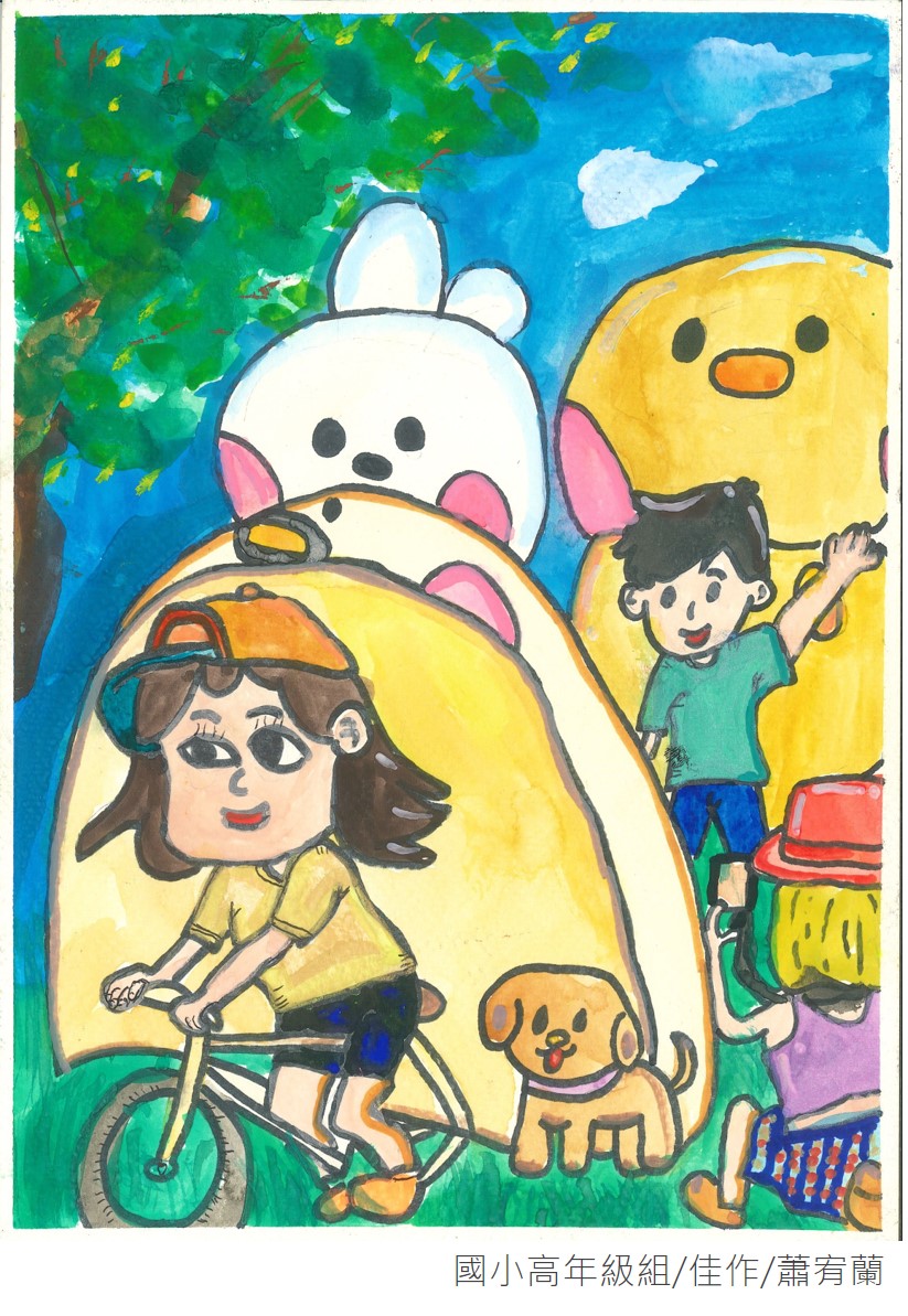 國小高年級組