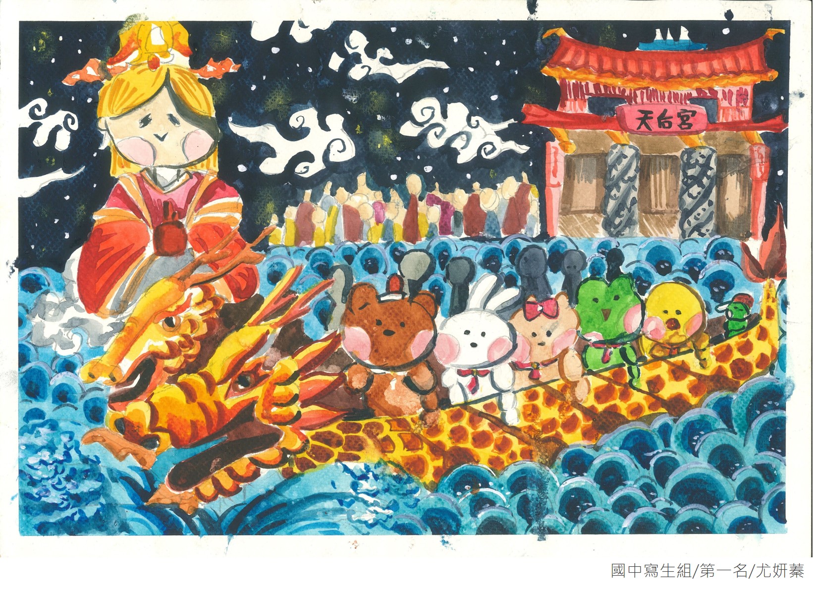 國中組