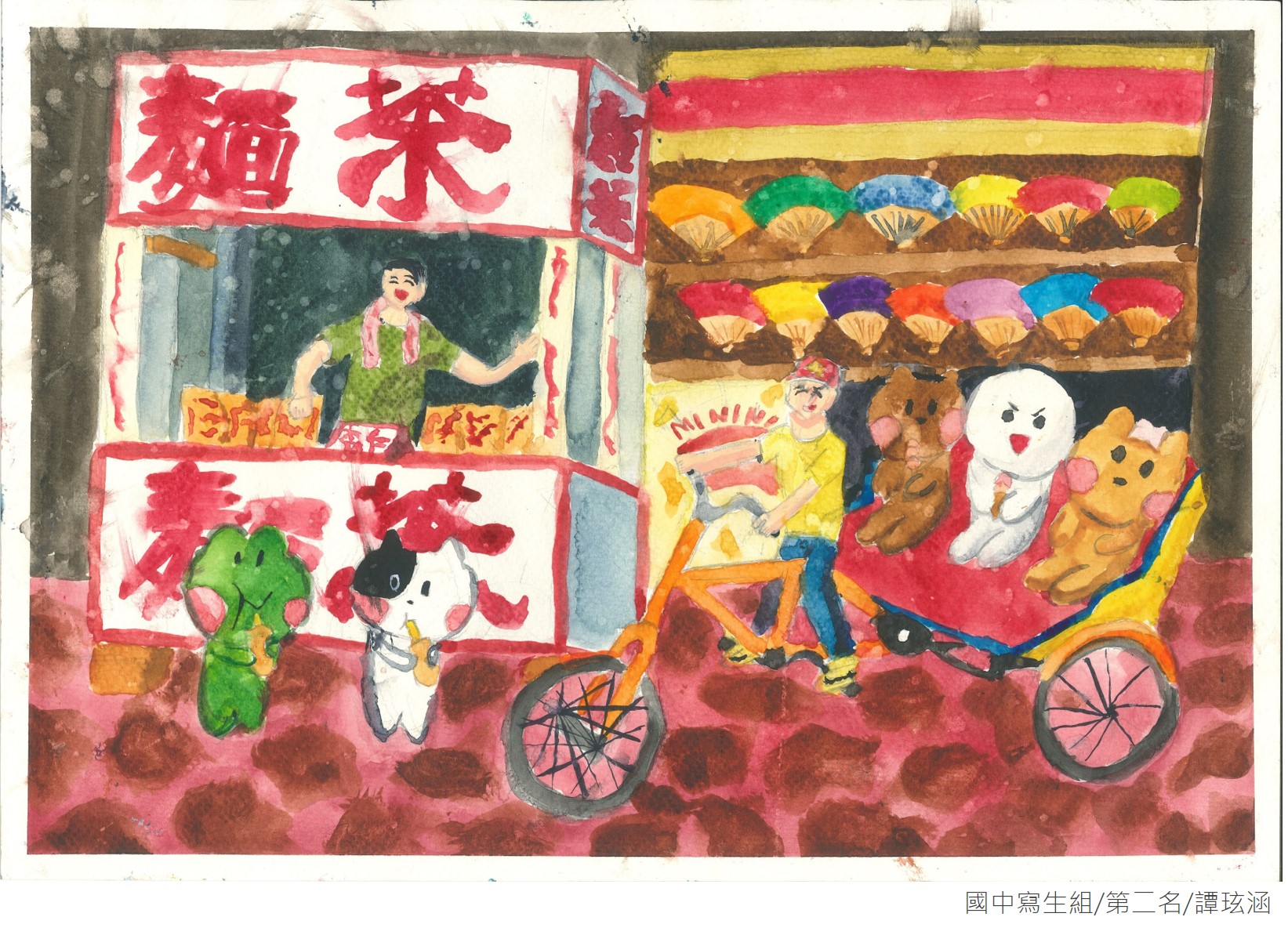 國中組