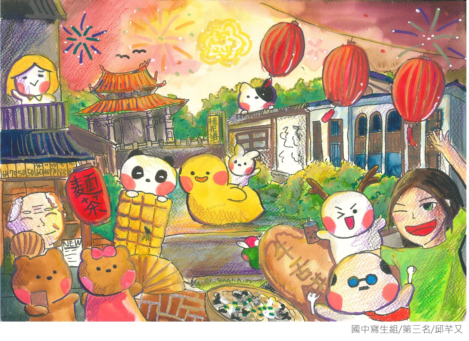 國中組