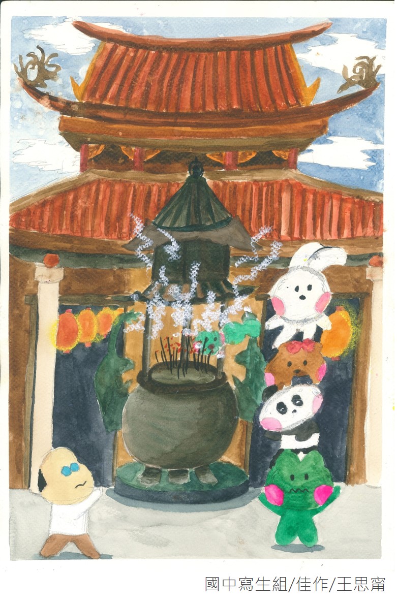 國中組