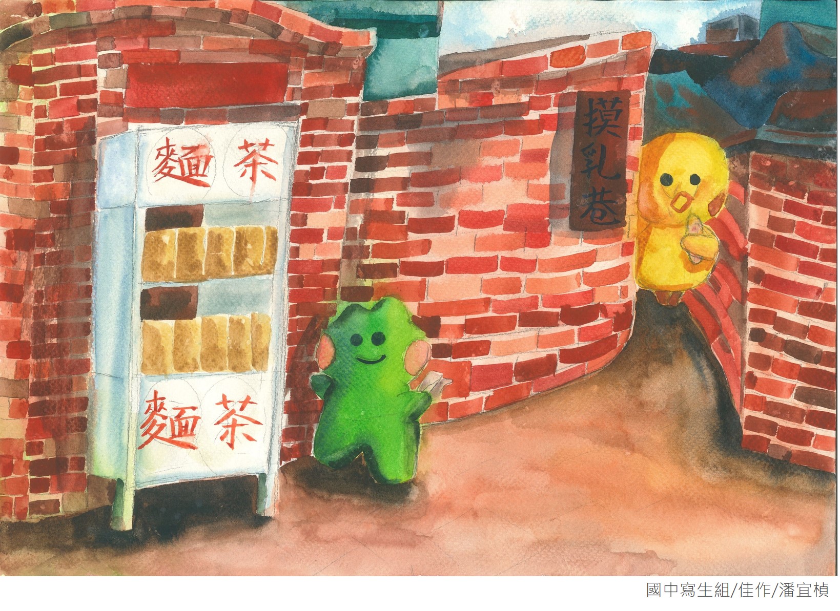 國中組