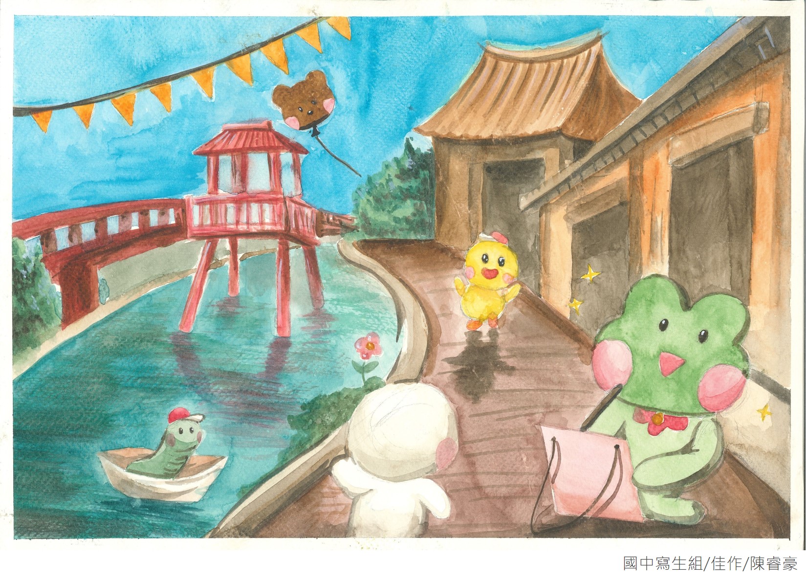 國中組