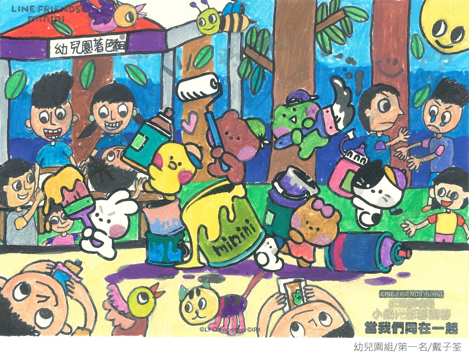 幼兒園組_第一名_戴子筌