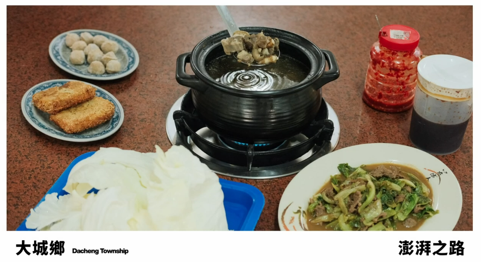 彰化美味地圖 ⟪澎湃之路 Trail of Shared Tables in Changhua⟫