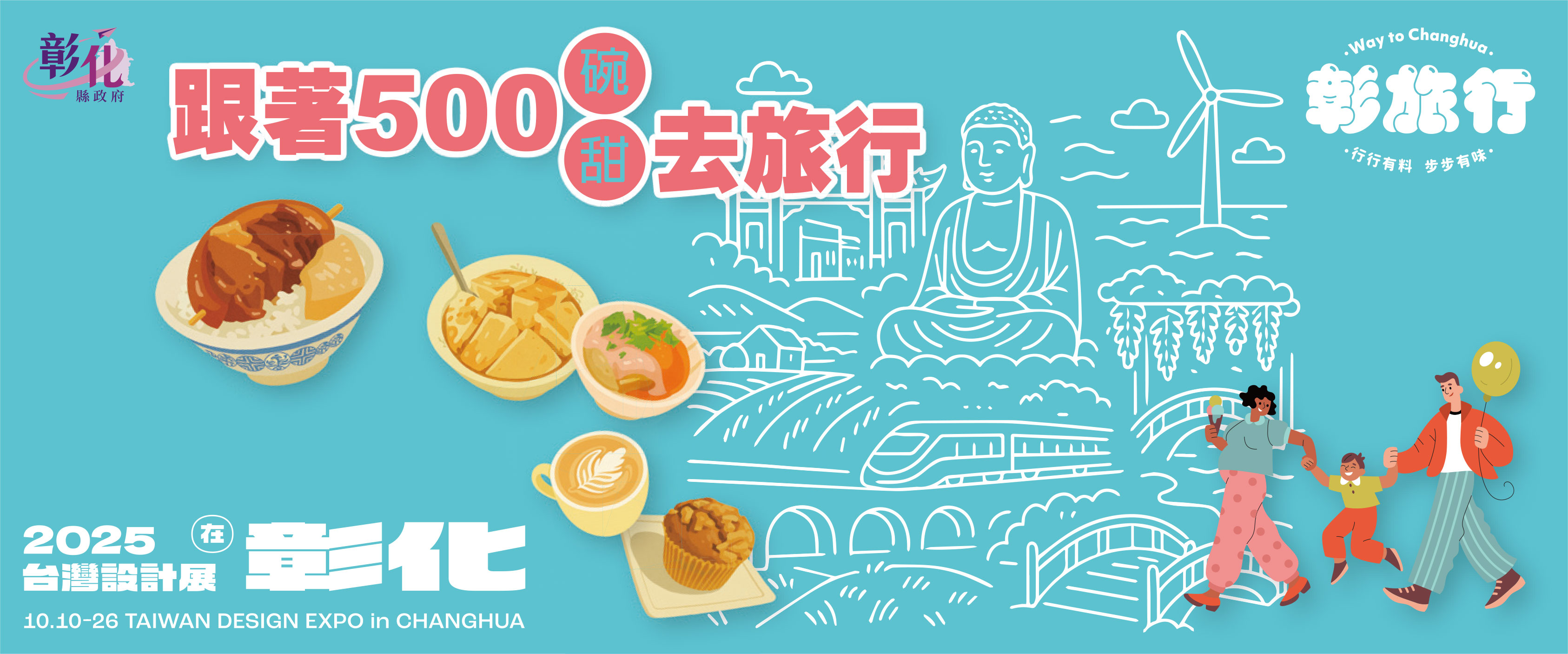 跟著500甜500碗去旅行