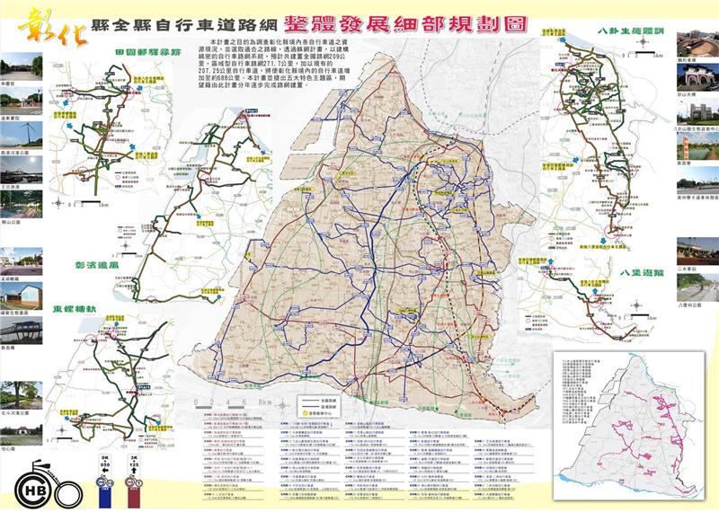 Changhua Bikeway Routes