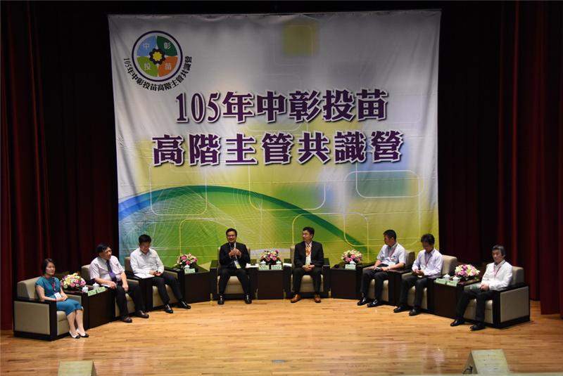 2016 CCNM Manager Consensus Workshop for the Establishment of “Lukang National Region of History and Scenery”