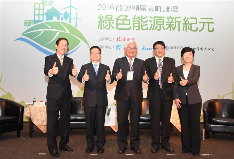 Magistrate Wei attended 2016 Energy Vision Summit Forum – A New Era of Green Energy.