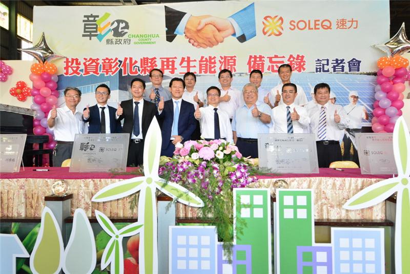 Changhua County Government signed Memorandum of Understanding (MOU) with SOLEQ Taiwan as another approach that County Executive Wei took to reshape Changhua into a green county