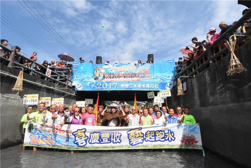 The “2017 Love Ershui Water Marathon”