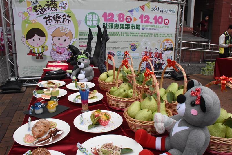 2017 Changhua Shetou Knitted Socks and Guava Festival will be held at the Shetou Township Fruit and Vegetable Market from December 8th to 10th. 