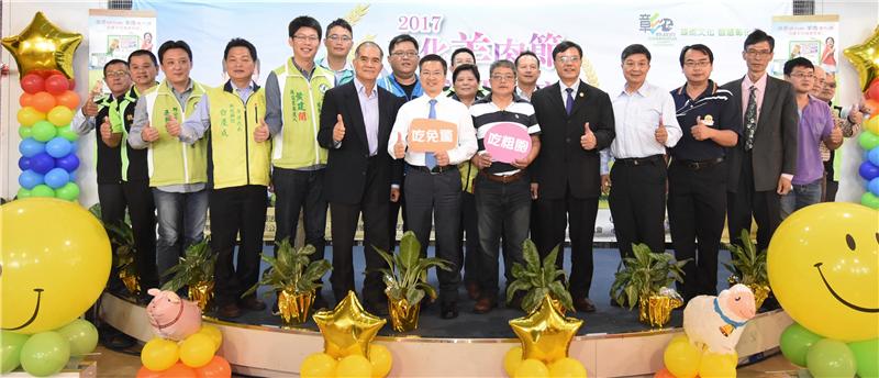 The 2017 Changhua Mutton Festival and the promotional fair for Taiwan mutton and Changhua Healthy Pork Tasting Activity 