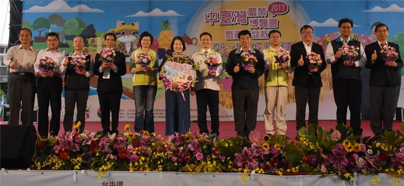 The “2017 Central Taiwan Agriculture Expo” has successfully ended. More than 810 thousand people participated in the event. 