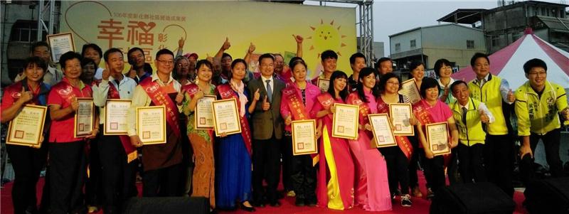 Changhua County’s Happy Community Market-The 2017 opening ceremony of the achievement presentation on community development