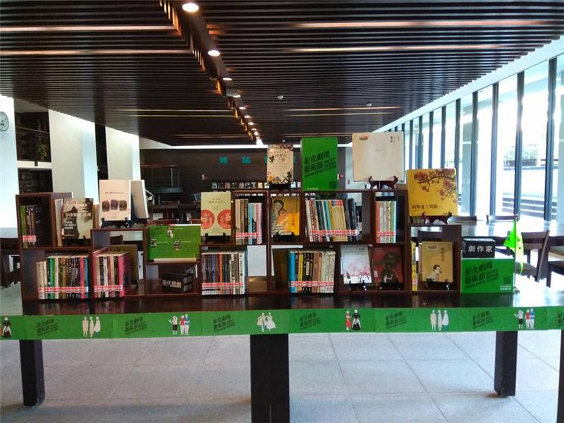 The Drama Book Fair in Changhua Theater Art Festival the only one library for the performance art has been officially open.