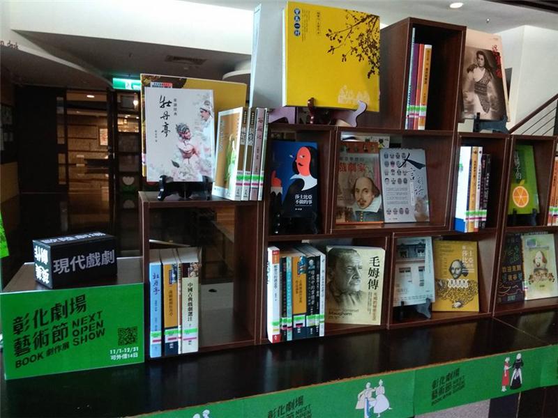 The Drama Book Fair in Changhua Theater Art Festival the only one library for the performance art has been officially open.