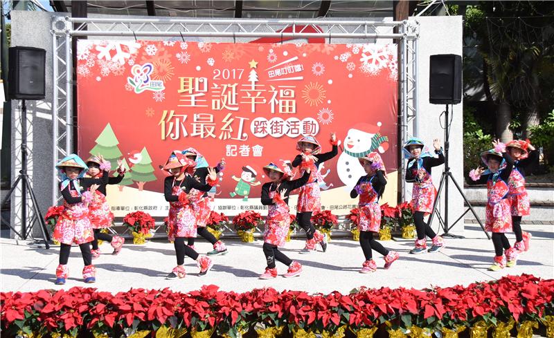 「2017田尾叮叮噹！聖誕幸福，你最紅-踩街活動」-活動表演