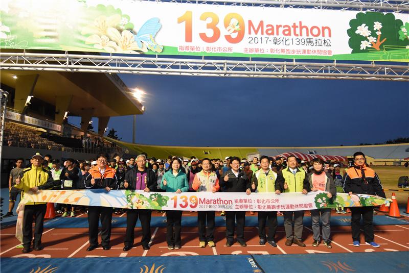 Mayor Wei cheered up runners at “2017 Changhua Route 139 Marathon” 