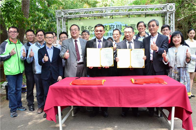 Changhua County Government collaborates with Dayeh University to construct green environment learning campsite in Chenggong Barracks into a collaborative learning base – A contract signing ceremony