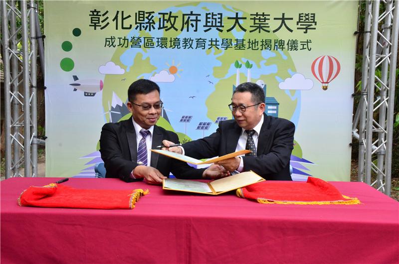 “Learning collaboratively and sharing common interest, we are eager to open up the sustainable development of the green environment in Changhua.”