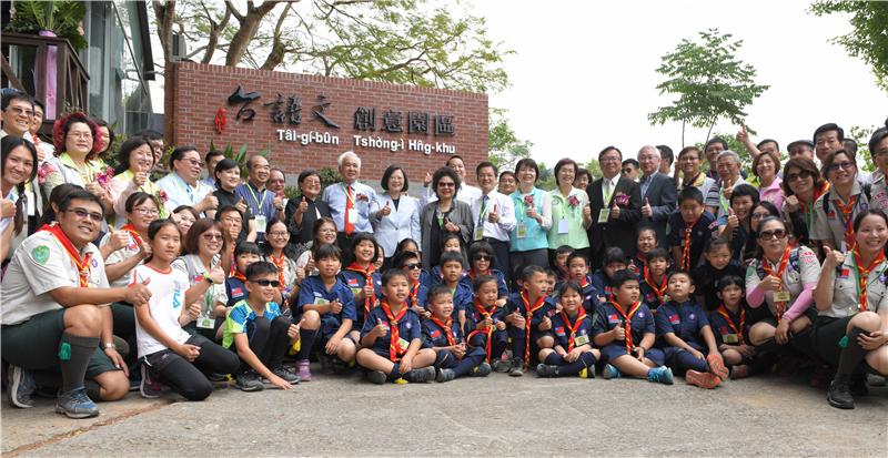 The Opening Ceremony of the First Taiwanese Creative Cultural Park in Taiwan