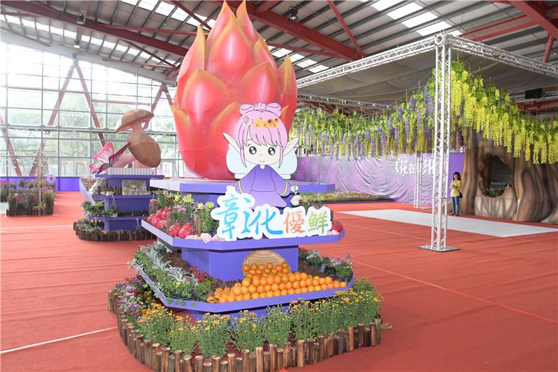 Changhua Flower Festival