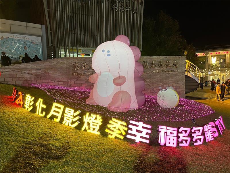 2024 Changhua Moon Shadow Lantern Festival