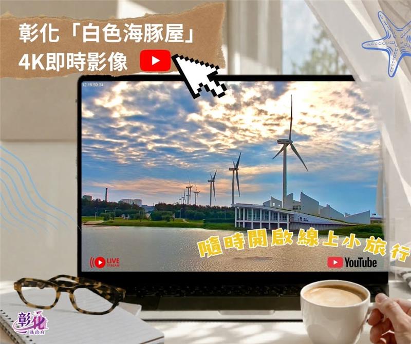 Changhua in 4K: Real-Time Streaming, 24/7 Virtual Travel