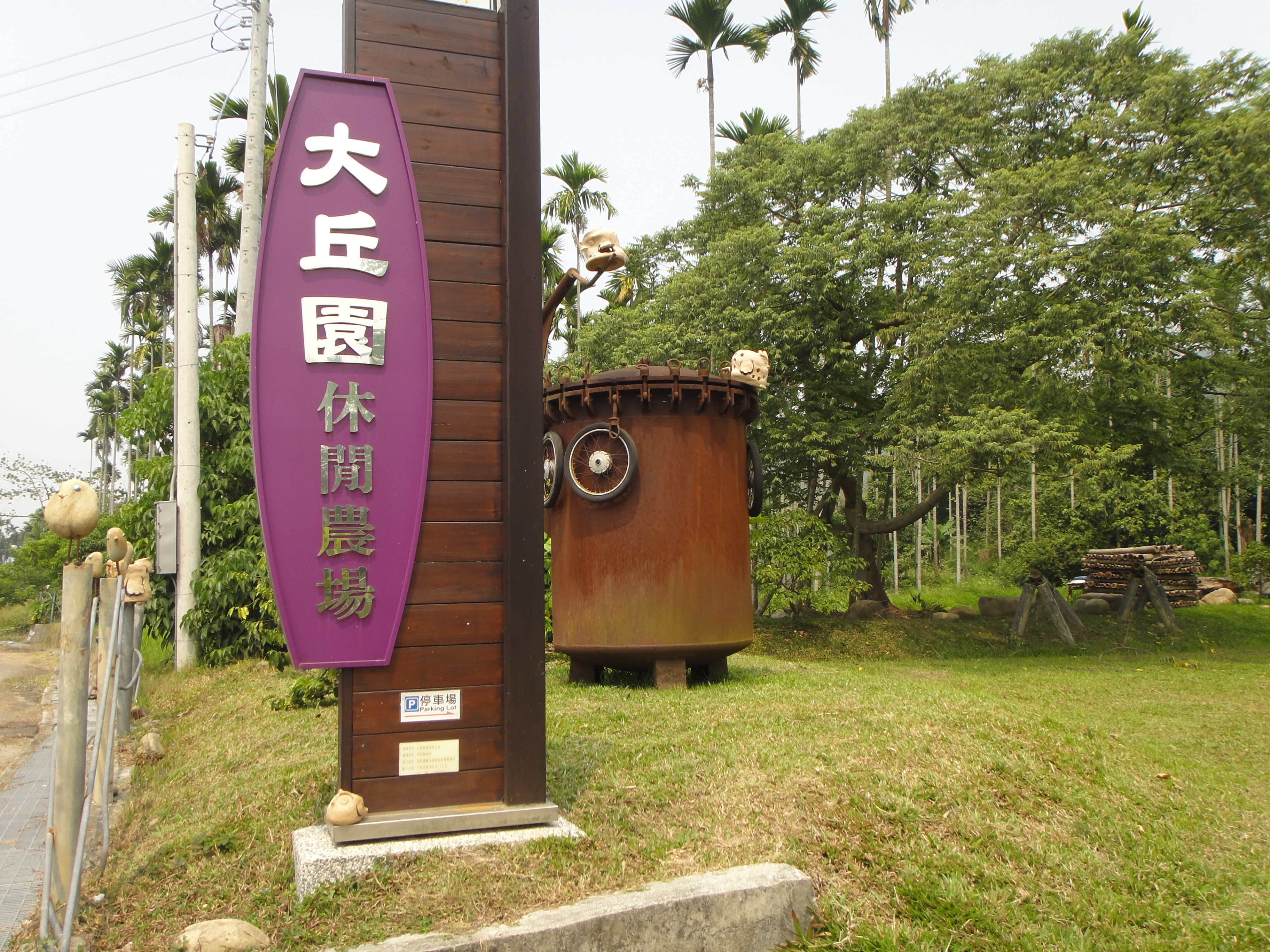 Magnificent Dah Chou Yuan Community Farm-2