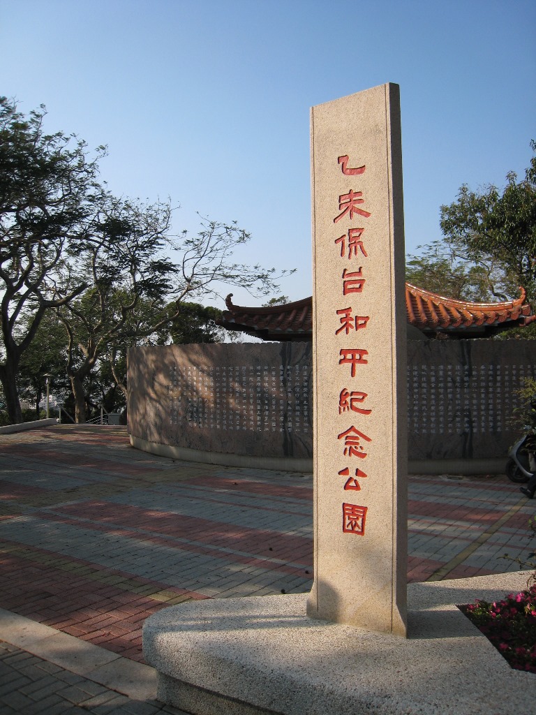 Glamorous Yiwei Taiwan Protection Peace Memorial Park-2