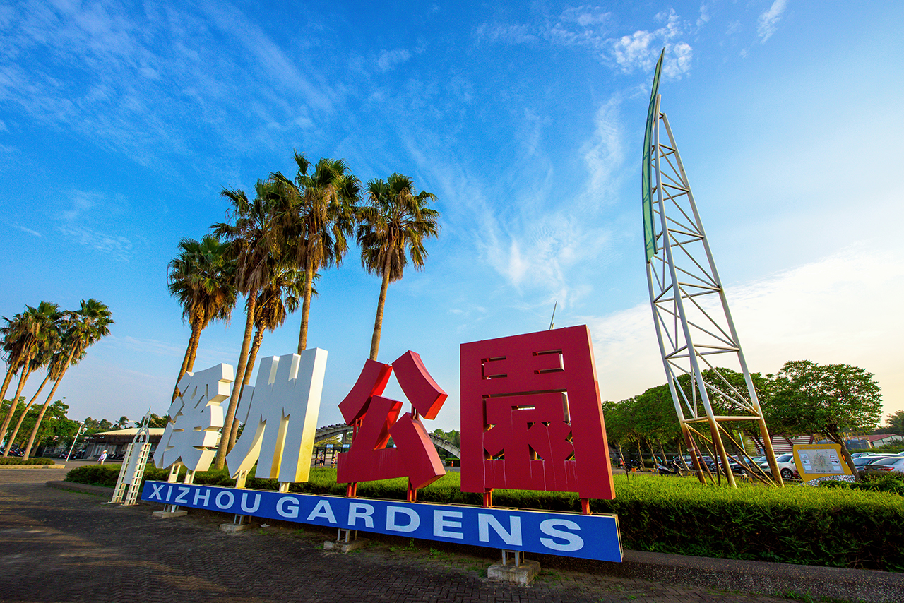 Picturesque Changhua Xizhou Park-1