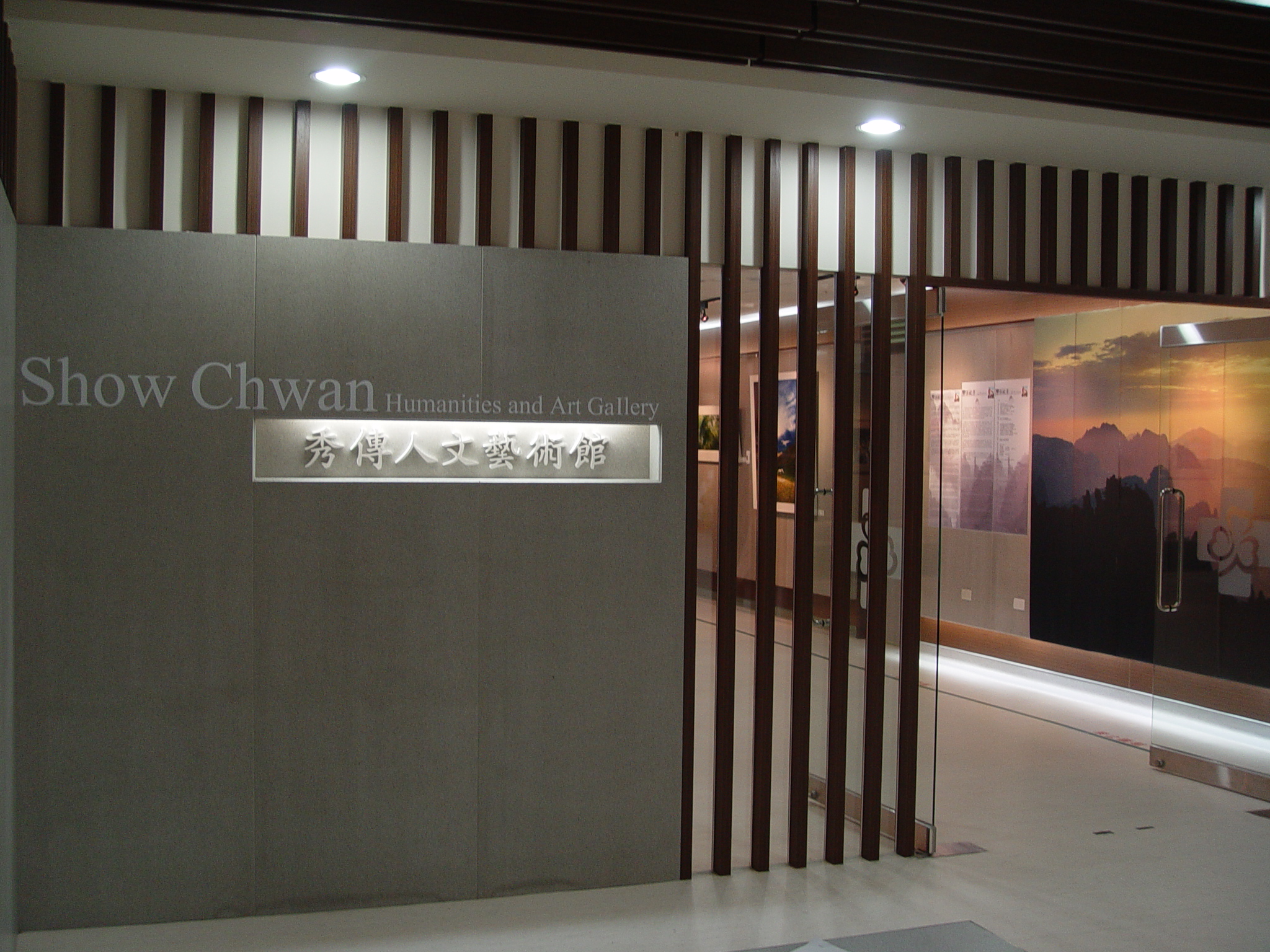 Chang Bing Show Chwan Memorial Hospital Park – Humanities and Art Hall