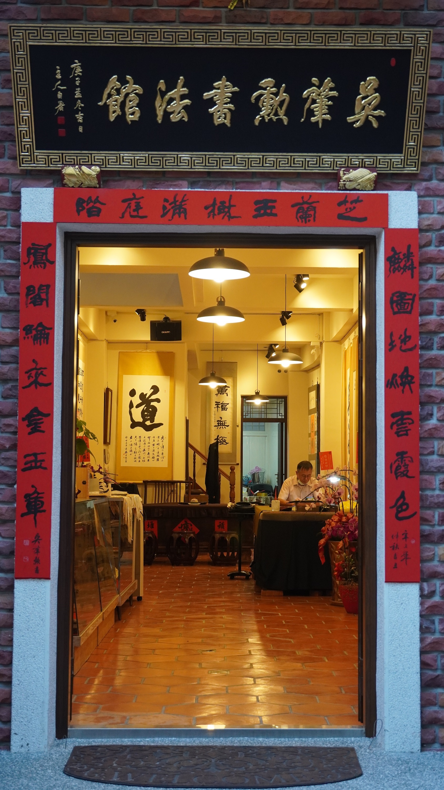 “New Attractions in the Old Street” – How to promote culture? Come and visit the Old Street – No. 39, Dayou Street, Lukang. The Calligraphy Gallery is newly established by Mr. Wu Tsao-Hsun in an archa