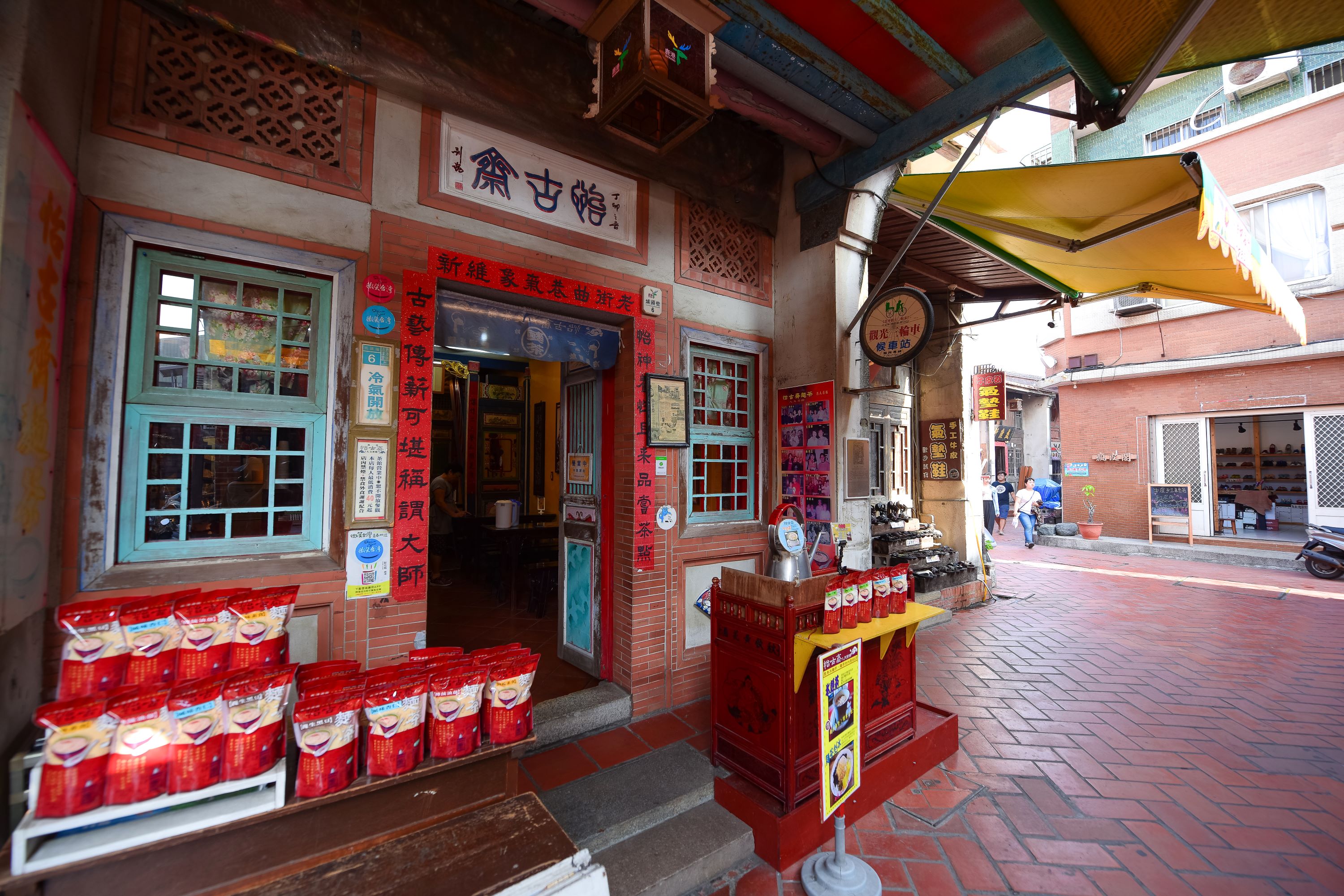 Lukang Old Street