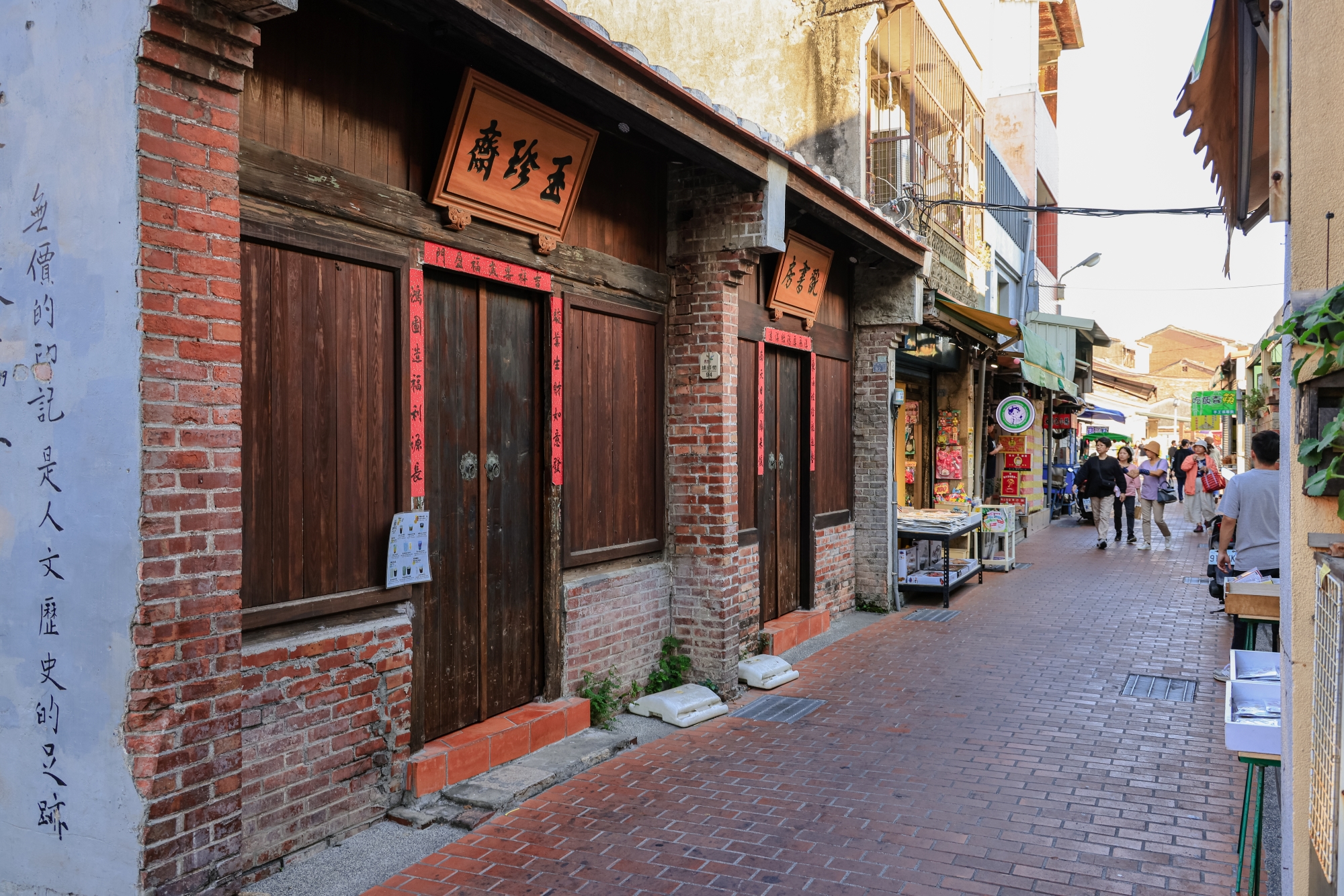 Lukang Old Street