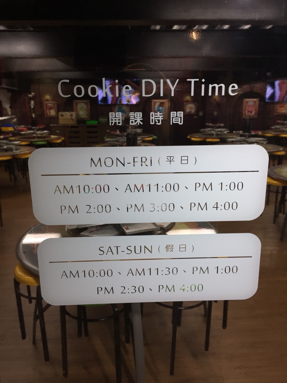 Taiwan You Good School of Cookies