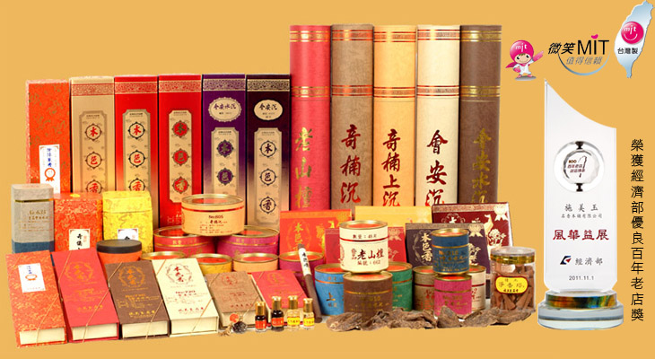 Fantastic Shimeiyu Incense Co., Ltd.-1