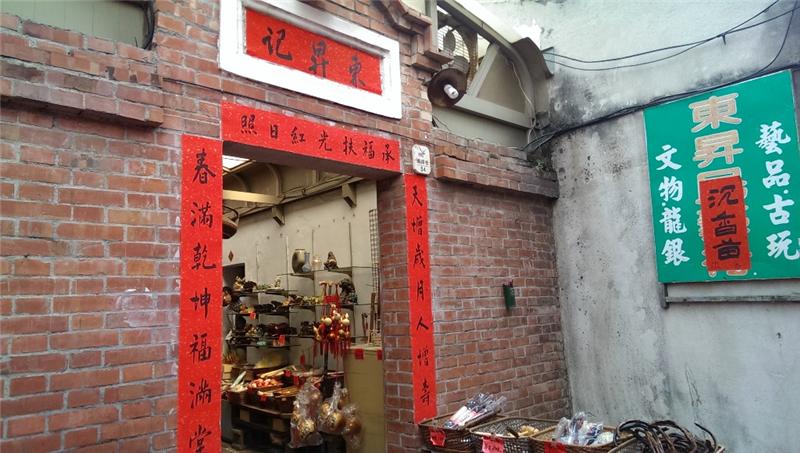 Magnificent Dongsheng Store