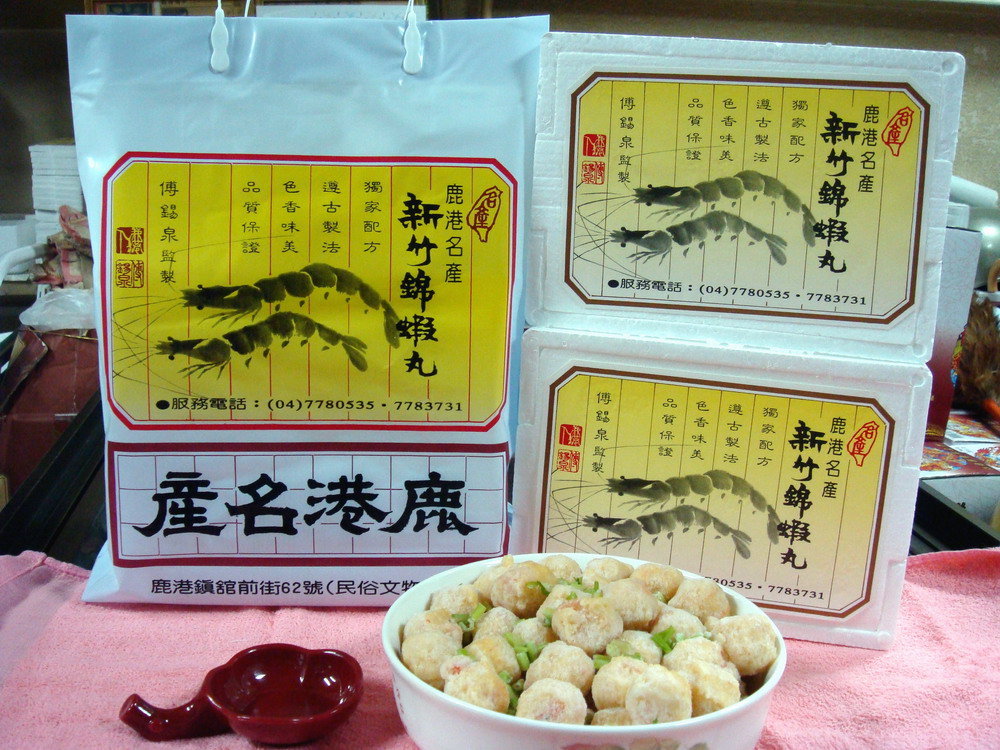 Fantastic Lukang Hsinchuchin Shrimp Balls