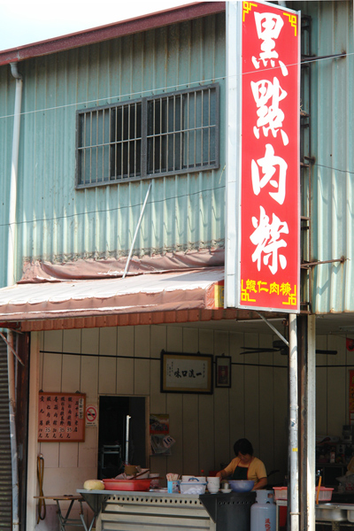 Picturesque Heidian Rice Dumpling