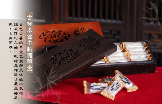 Spectacular Lukang Erlu Nougat